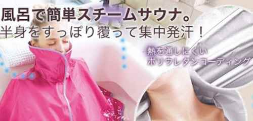 le_poncho_pour_baignoire_2016